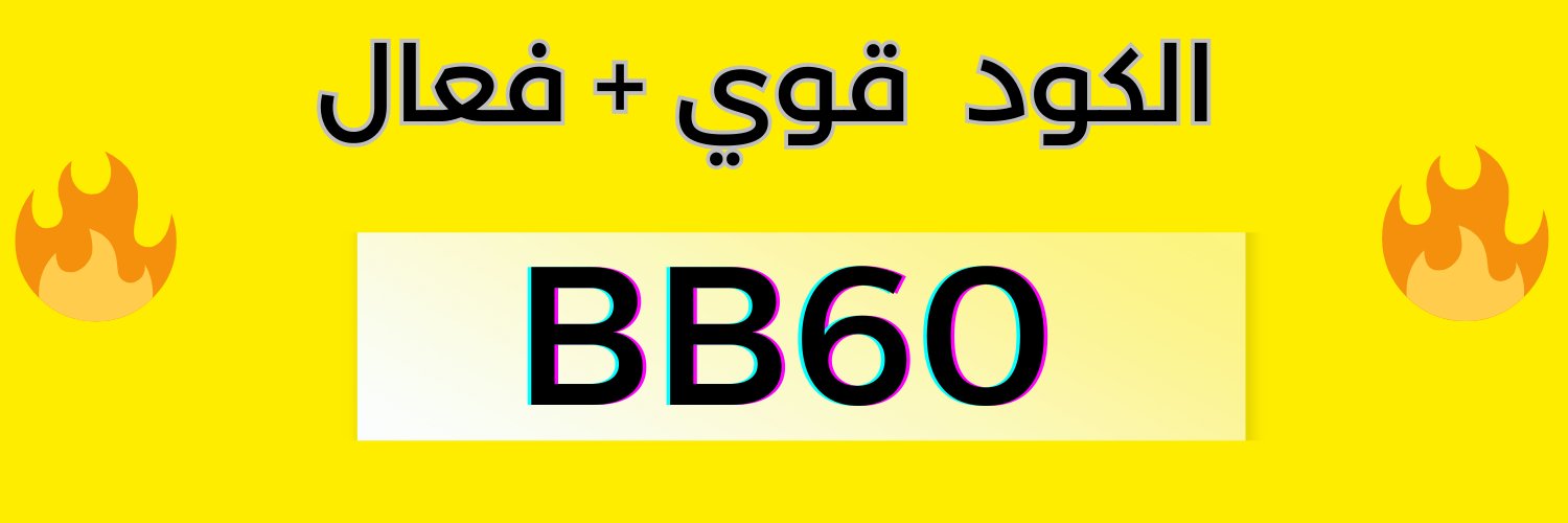 كود خصم رسيس ( BB60 ) كوبون قوي عطور➡️ ريسيس banner