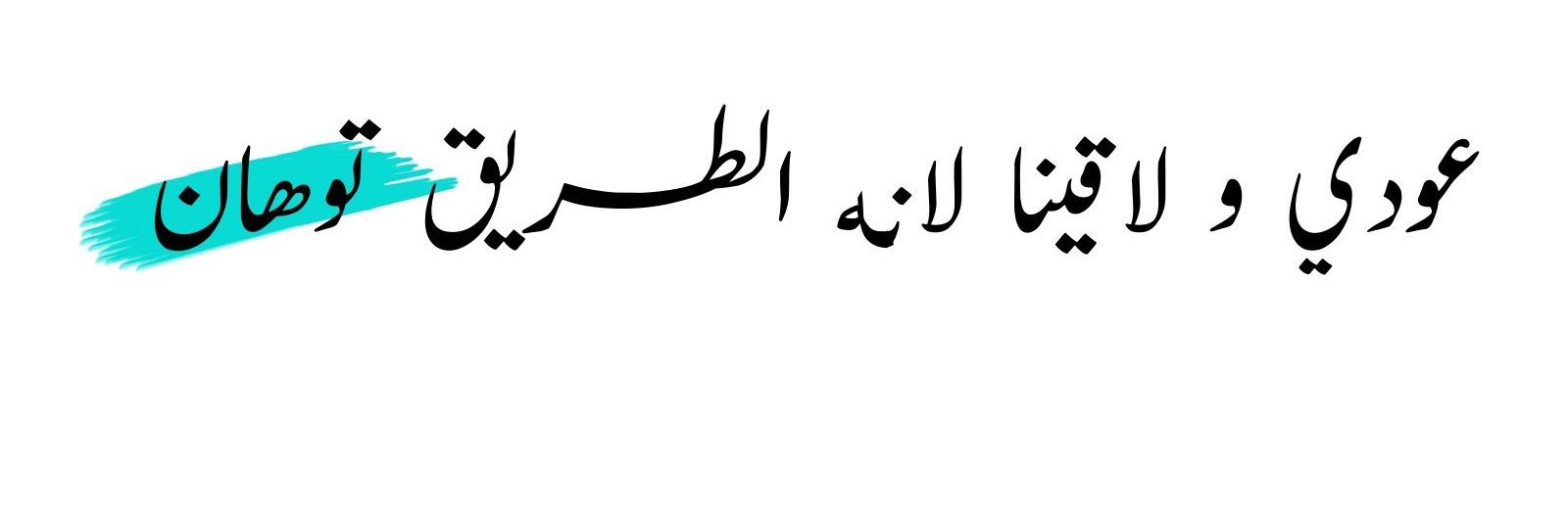 ﷴ ايـمـن banner