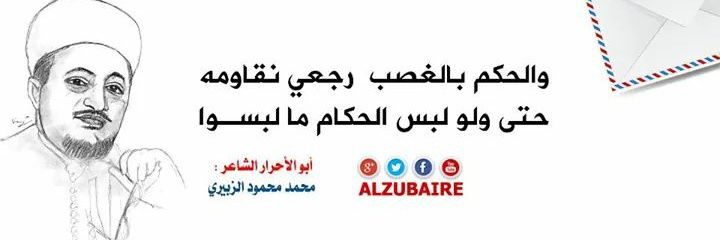 انا الشعب صوت الحق banner