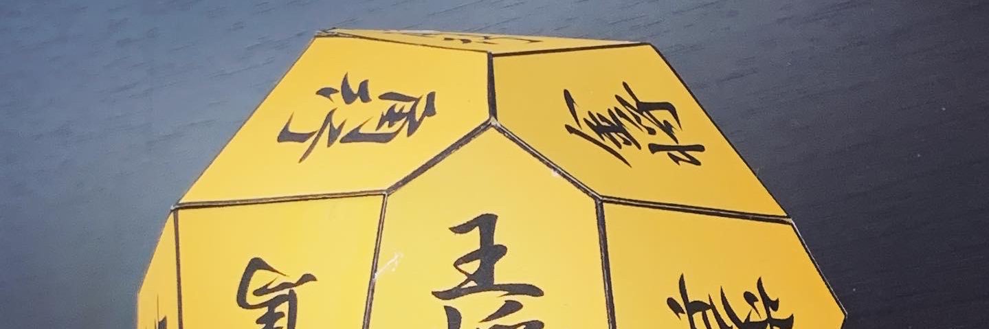 高橋青梗菜1.12 full-normal banner