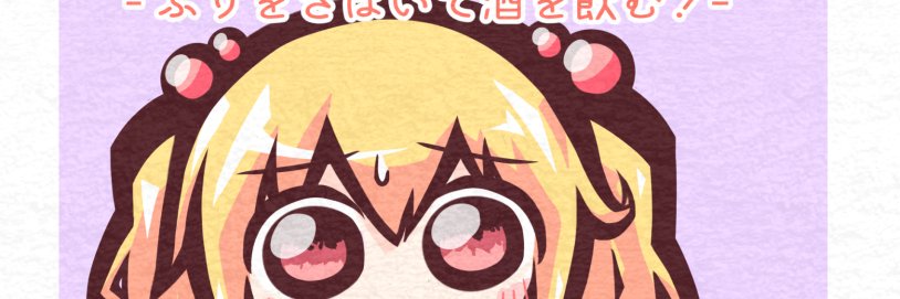 はつしお@食中毒V banner