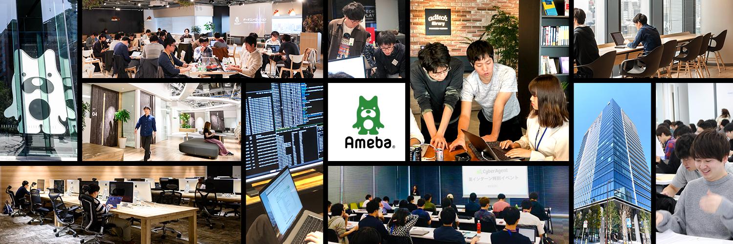 【公式】サイバーエージェント新卒エンジニア採用 banner