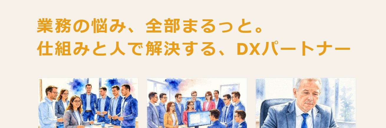 いろはまる@DX支援CEO banner