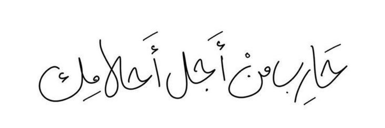 Amjad banner