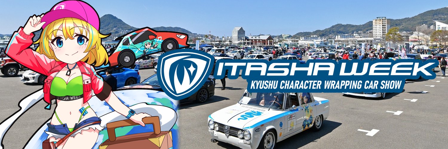 ITASHA WEEK OFFICIAL banner