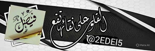 2EDEl5 Profile Banner