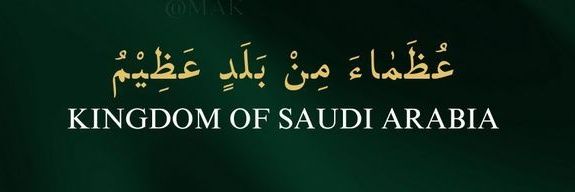 مطره 🇸🇦 . banner