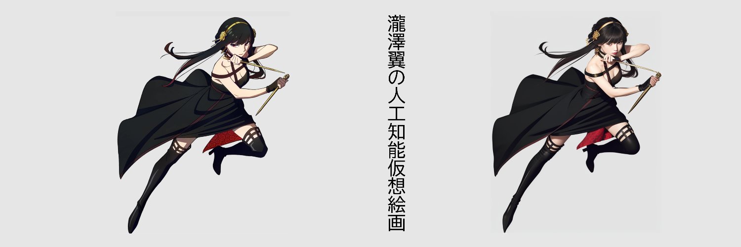 Tsubasa316's profile banner image