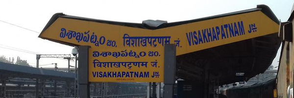 Visakhapatnam JN (విశాఖపట్నం జం) (विशाखापट्टनम जं) Profile Banner