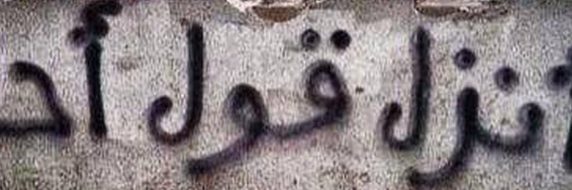 احيات banner