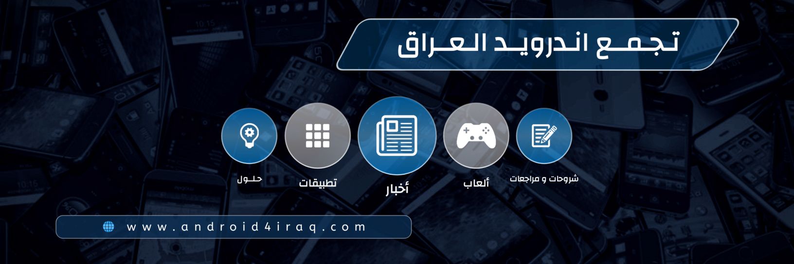 android4iraq's profile banner image