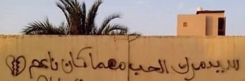 🇩🇿🇩🇿 banner