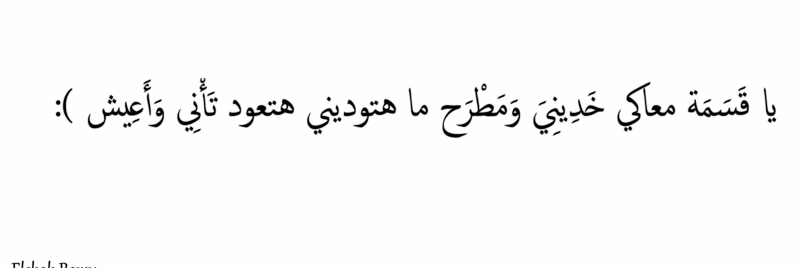 Elchab_Ramy's profile banner image