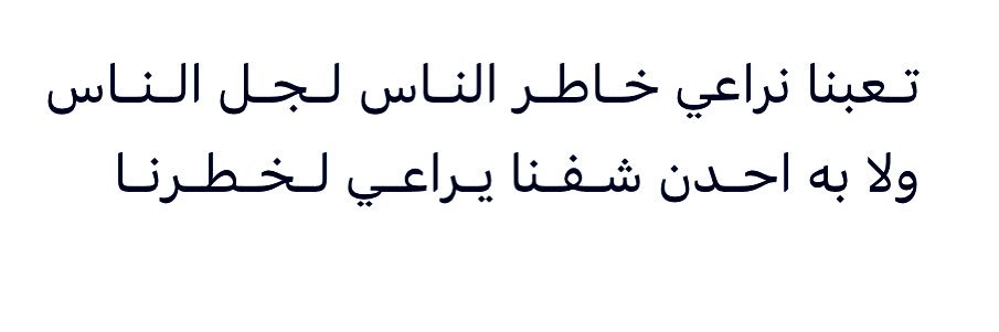 محيسن القوس . banner