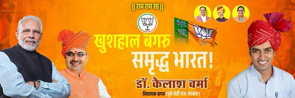 KailashvermaBJP Profile Banner