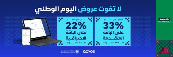 QoyodAPP Profile Banner
