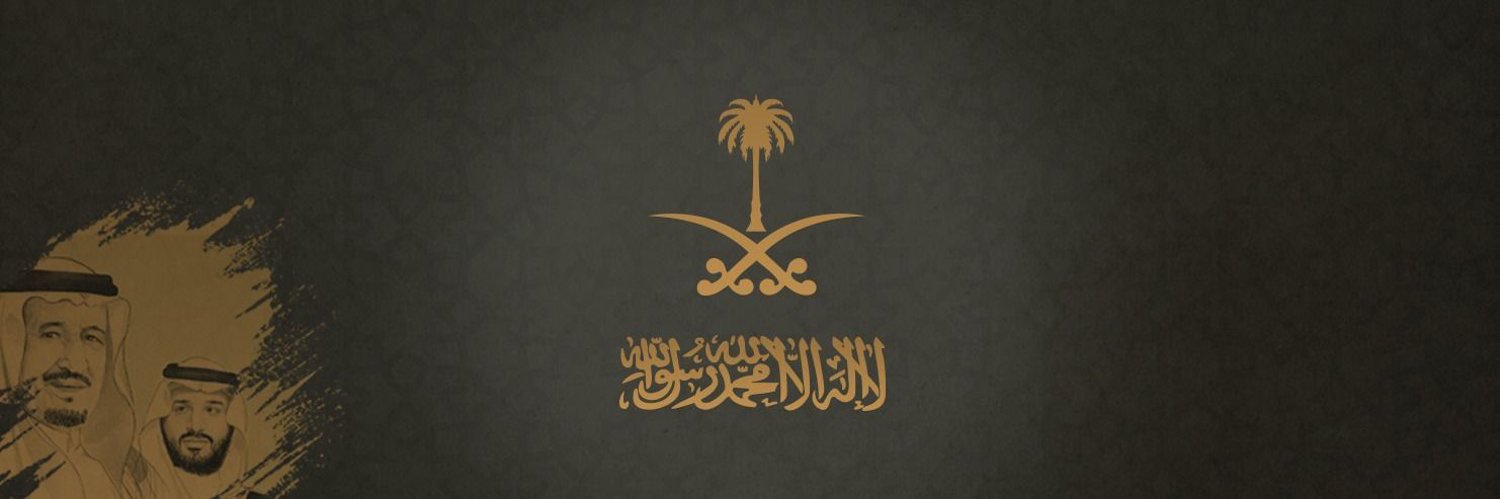 My blood is Saudi🇸🇦 banner
