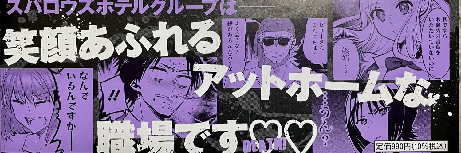 山東ユカ🐸's banner