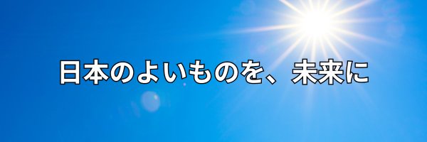 ZerooneJapan100 Profile Banner