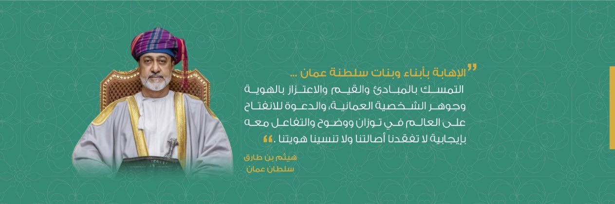 المديرية العامة للتنمية الاجتماعية بشمال الباطنة banner