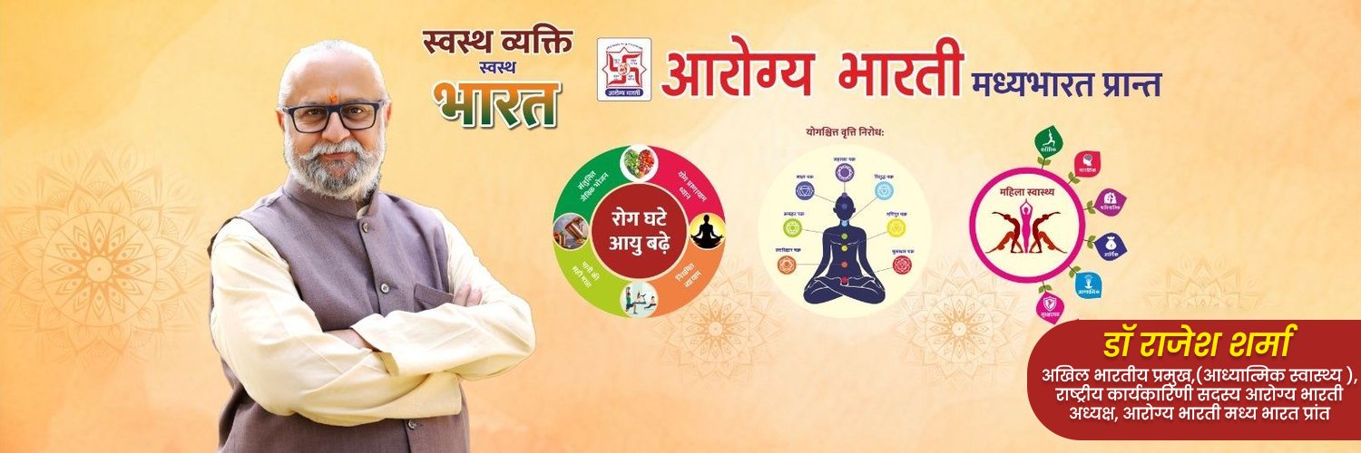drrajeshnarmada's profile banner image