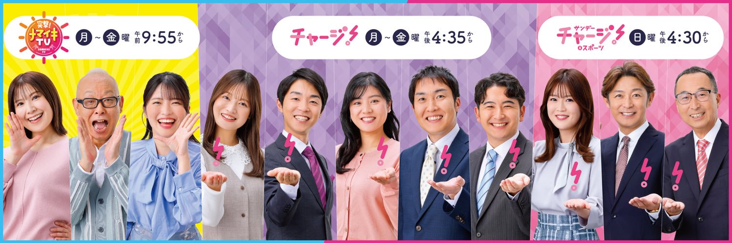 khb アナウンサーズ (@khb_announcer) / Posts / X