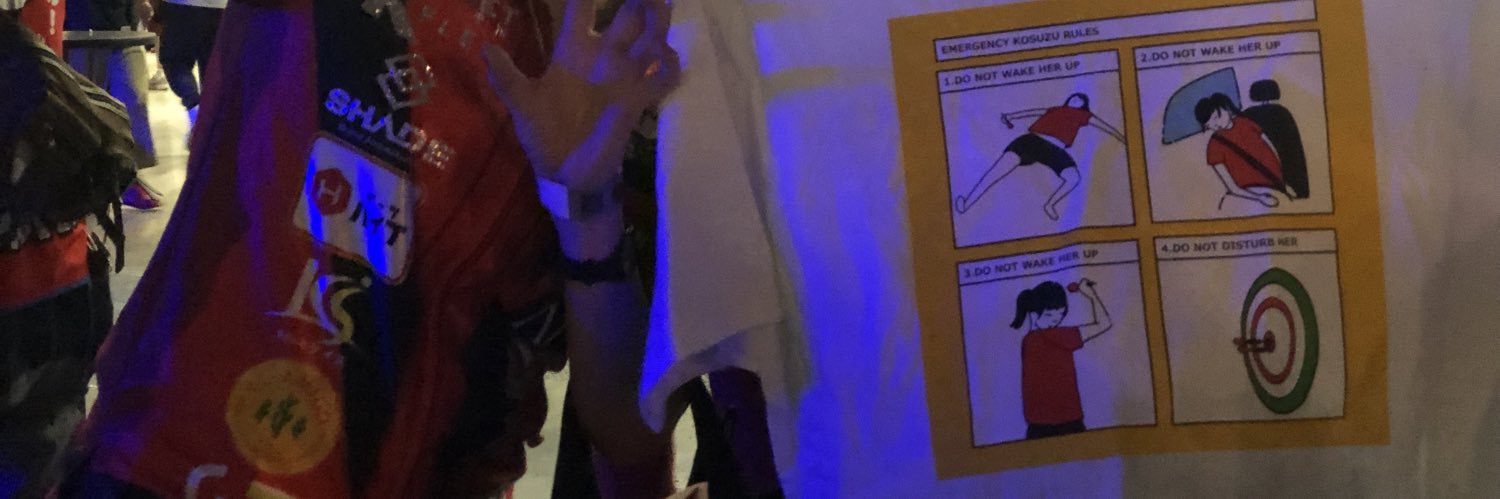 わたる banner