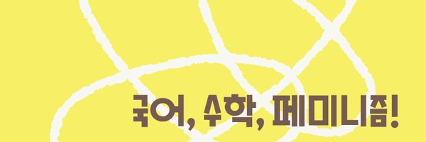 baumealame Profile Banner