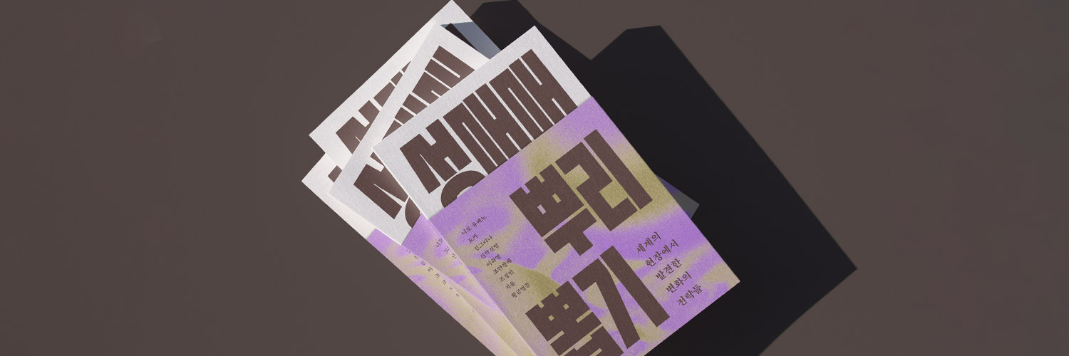 봄알람 Baume à l'âme banner