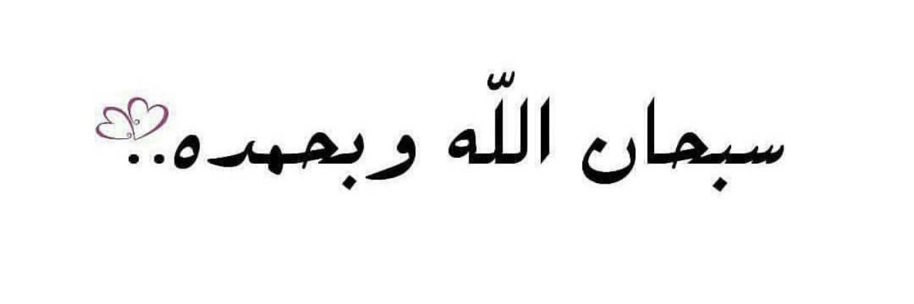 ALDANAALBINALI's profile banner image