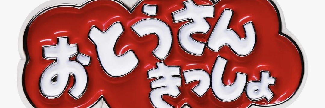 Tomeiforever's profile banner image