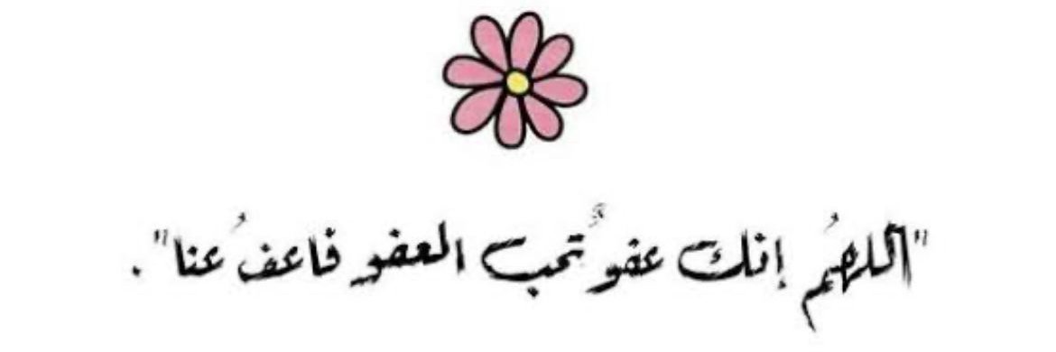 مني القحطانى banner