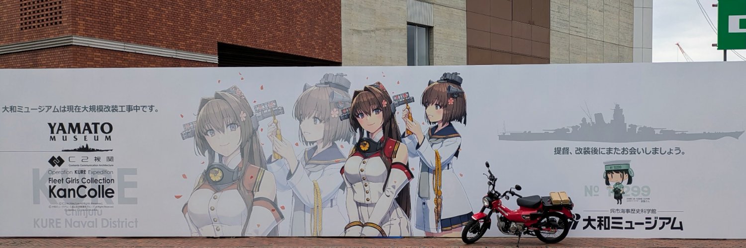 ＼ｵｯﾁｬﾝ!／©妖怪ろくろ回し banner