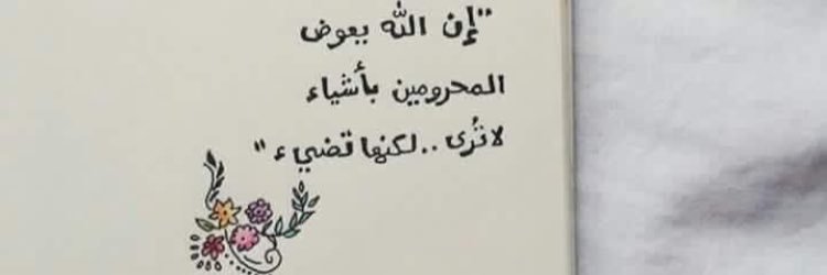 YomnaElsaied's profile banner image