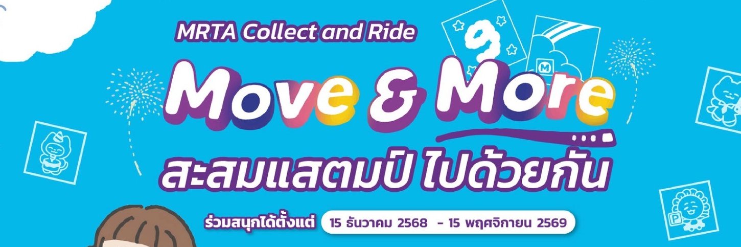 MRT Purple Line banner