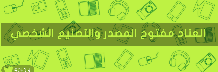 openhardwareDIY banner