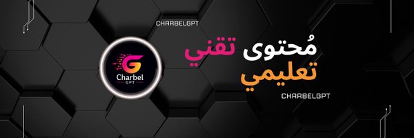 CharbelGPT Profile Banner