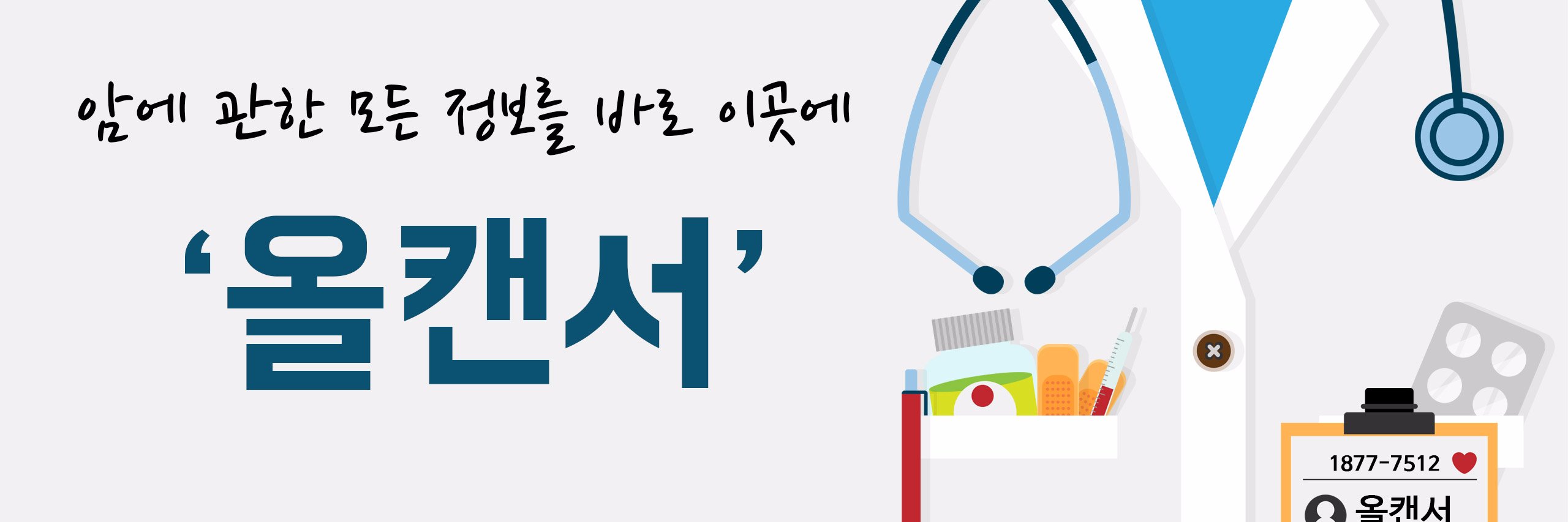 allcancercom's profile banner image