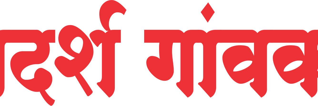 Adarsh Gavkari banner