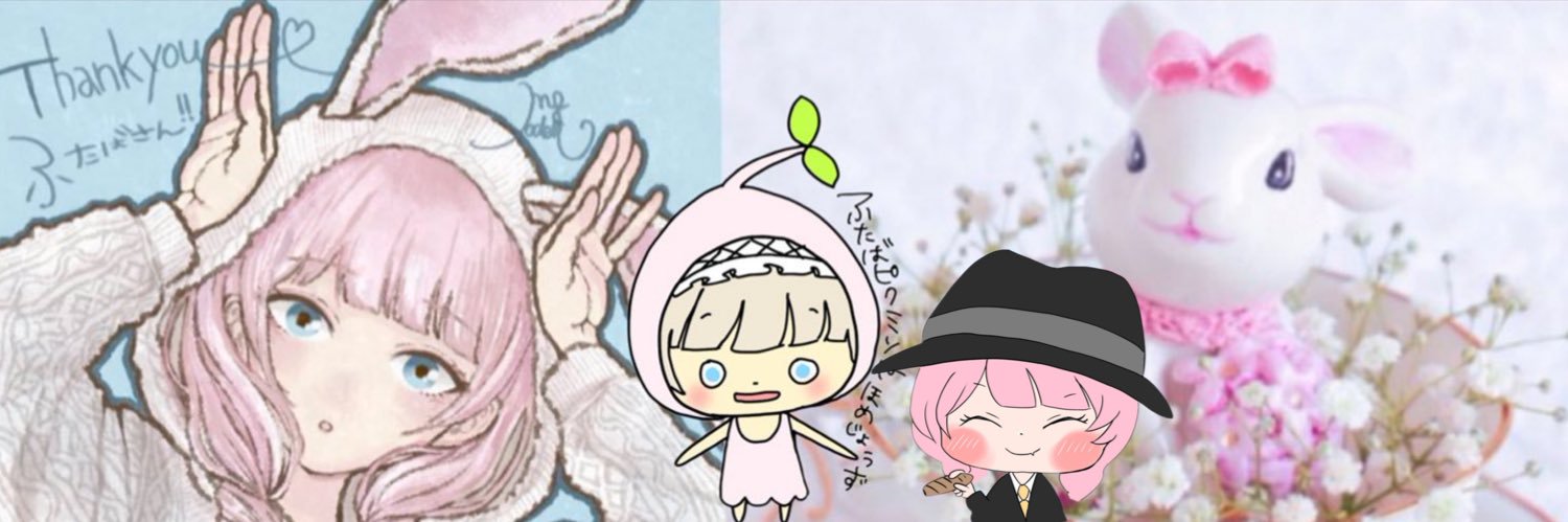 ふたば banner