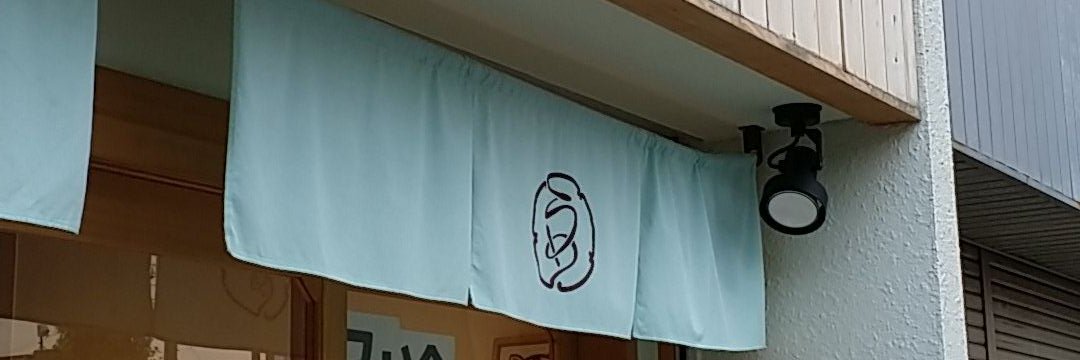 清須和菓子工房うめざわ banner