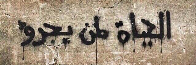 عناد banner