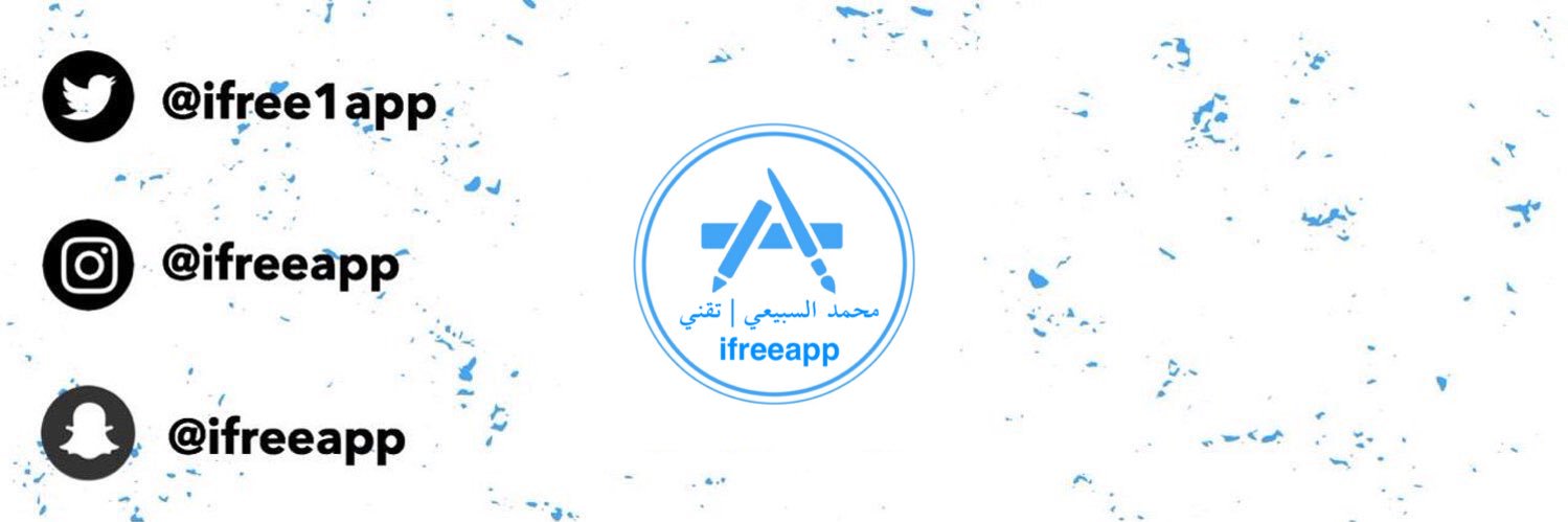 تطبيقات ايفون و ايباد  banner