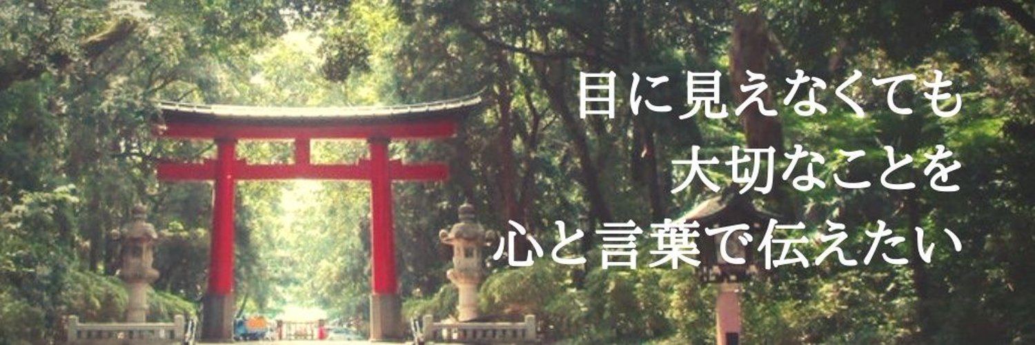 紺野うみ（巫女ライター／🐣神職） Profile Banner