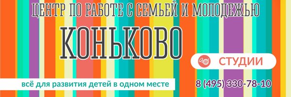ЦСМ-Коньково Profile Banner