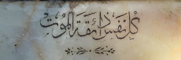 Moshtaelll Profile Banner