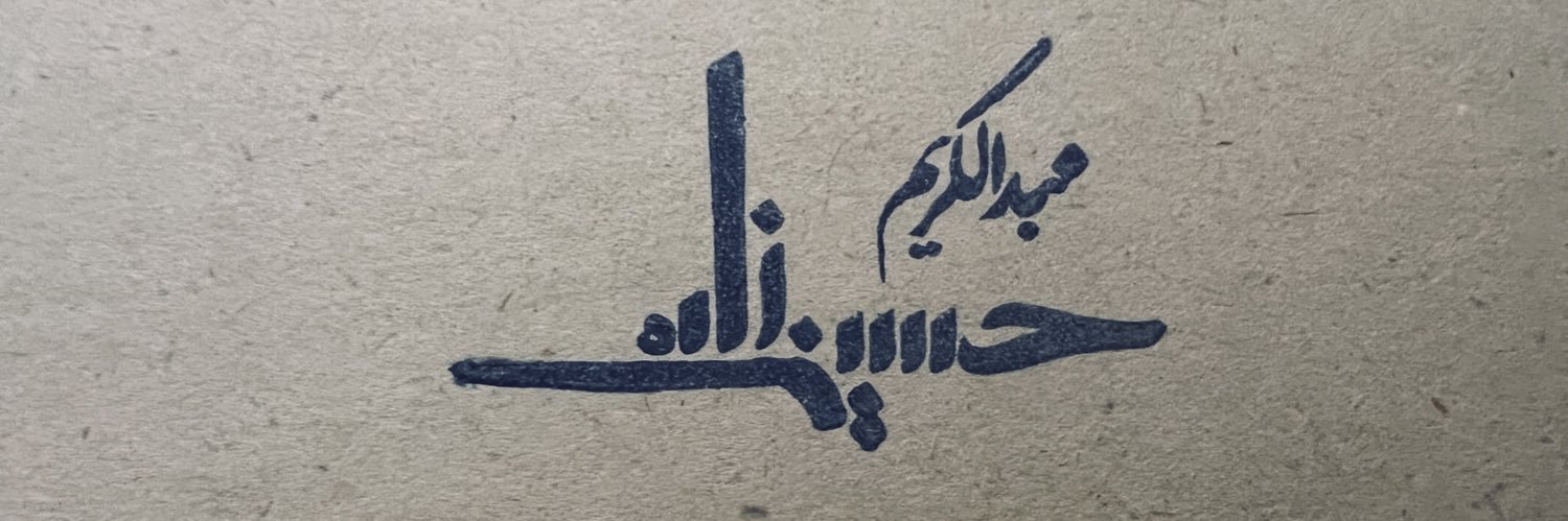 عبدالکریم حسین‌زاده's banner