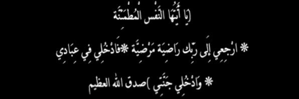 المـرحـوم عـلي الجـربـوع ( ابو محمد) banner