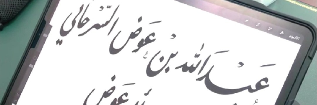 abdullah1386h's profile banner image