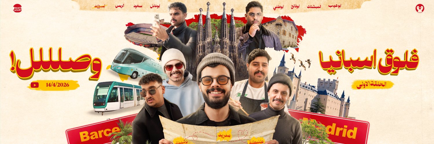 عبدالله banner